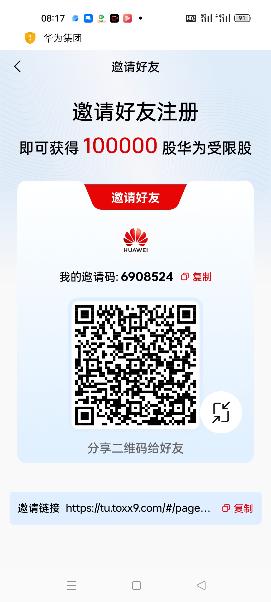 华为集市项目-315首码项目网