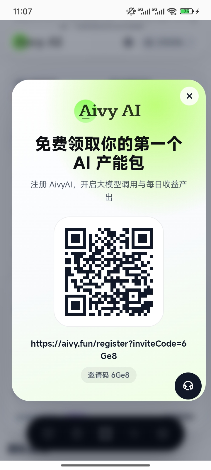aivyal 新模式 爬楼模式+卷轴模式来袭 速度布局 每天签到即可领取收益-315首码项目网