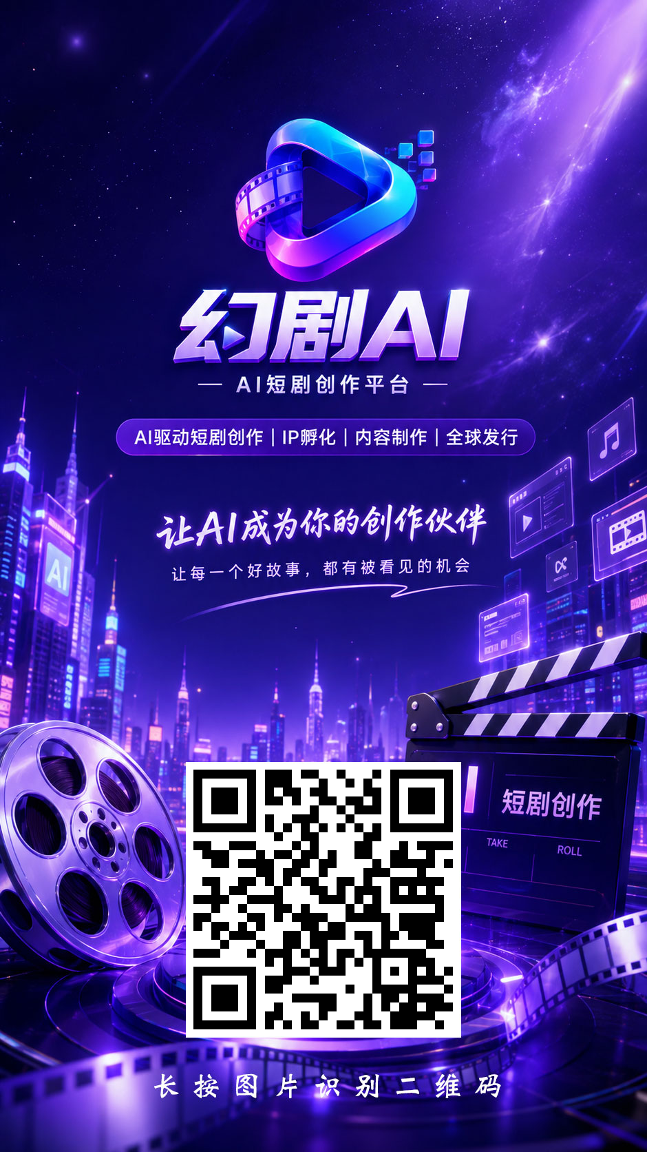幻剧AI，纯零撸卦机可玩，每天点一下签到1-5米-315首码项目网