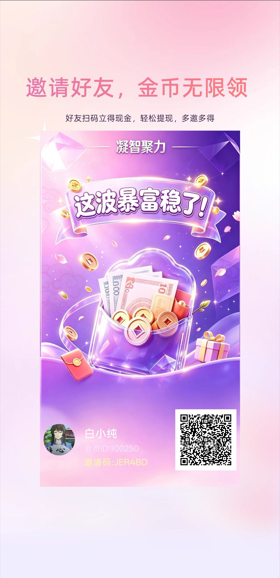 （凝智聚力）首码新品 全新款式看广领包，全面升级，超级放大水，-315首码项目网