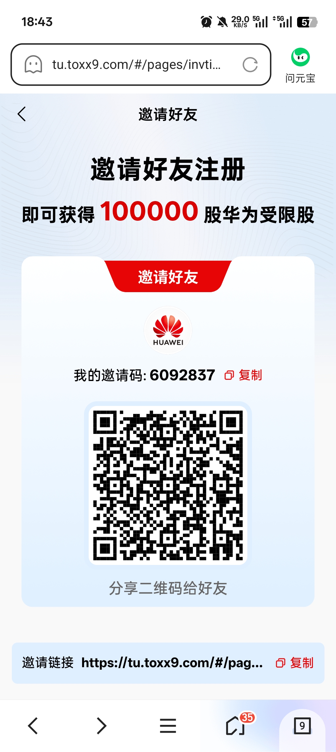 华伟集团,乡村补贴模式 最新出大毛别错过-315首码项目网