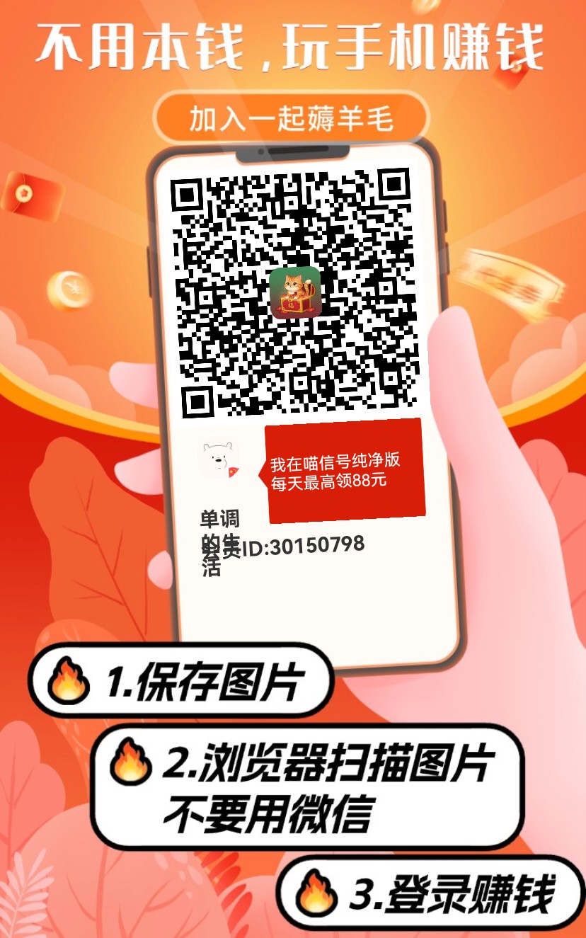 喵信号 首码上线 保底零撸-315首码项目网