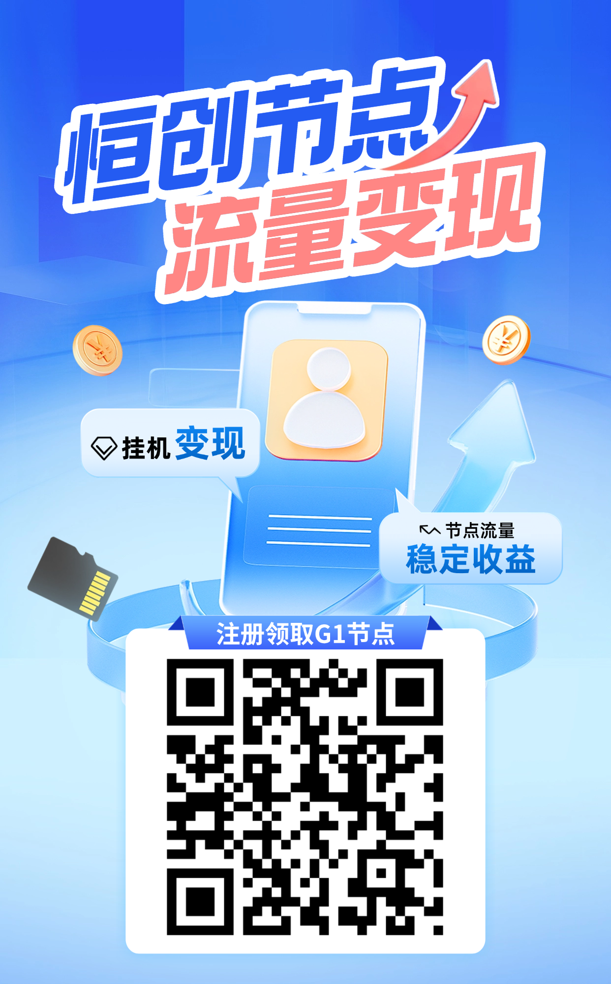恒创接点,零撸新项目签到每天都有鸿宝-315首码项目网