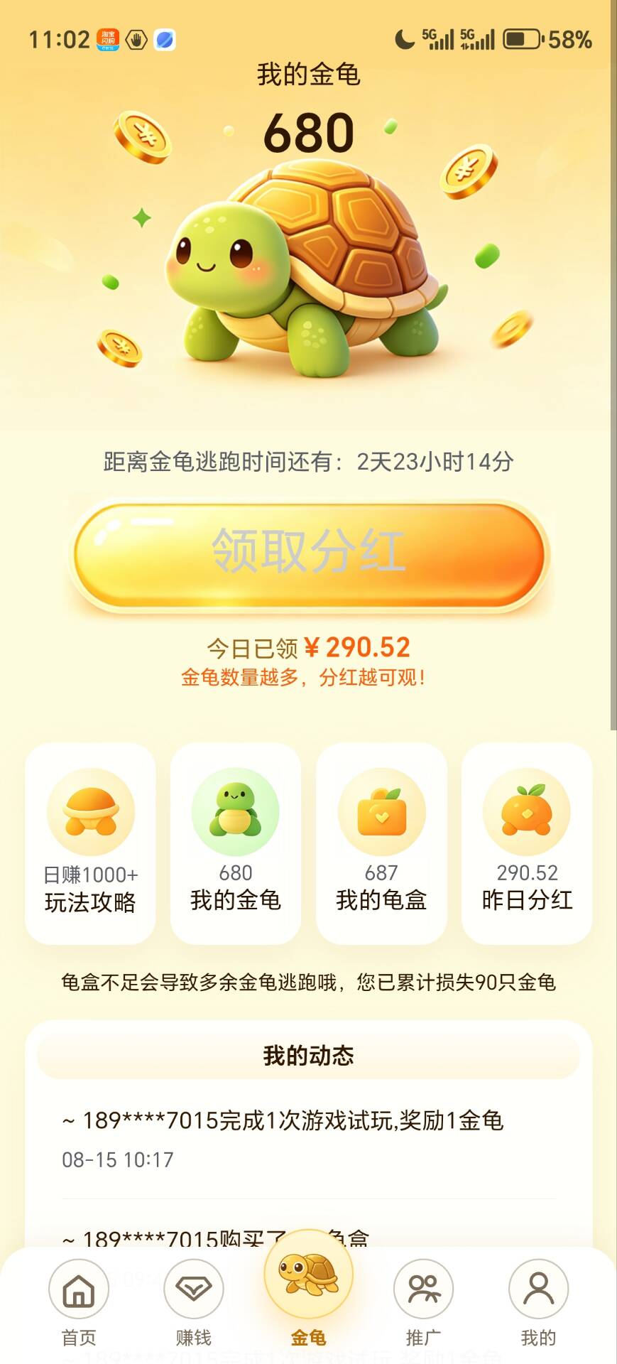 最近刚上新的0撸纯绿色项目，每天签到领分红就行-315首码项目网