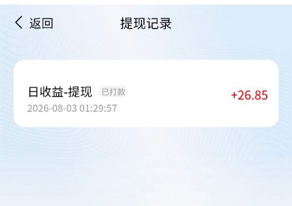 新出的大毛项目别错过-315首码项目网