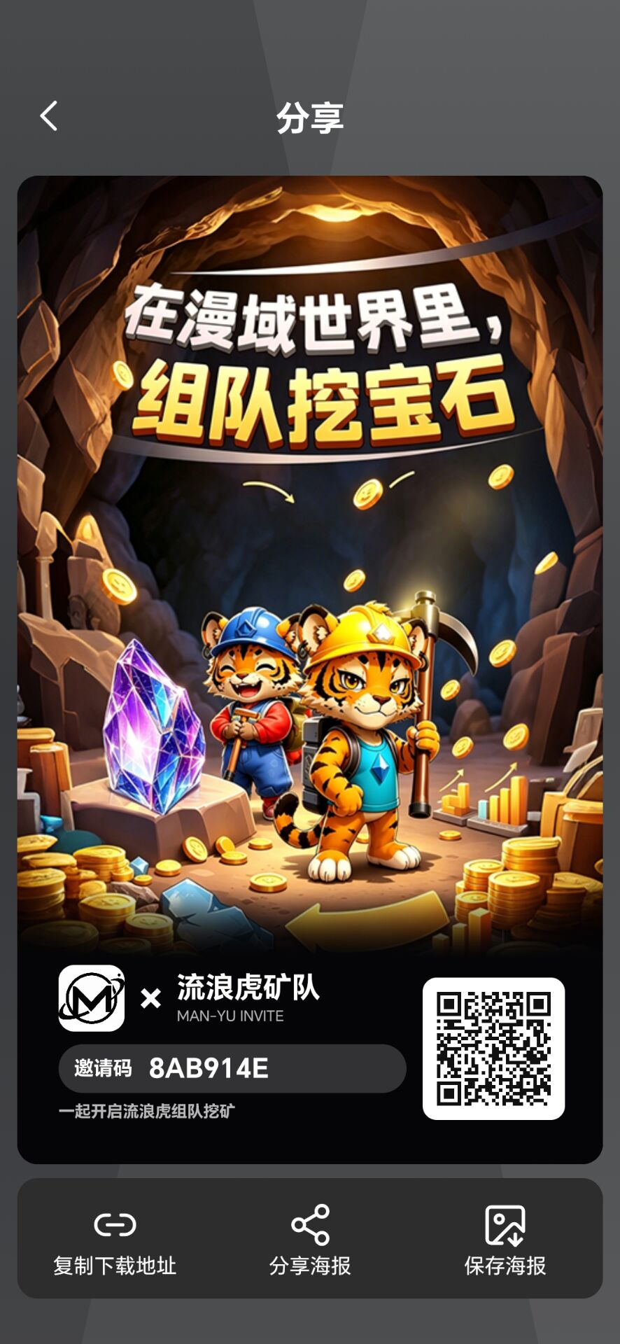 漫域首码,无广告零撸,产出直接卖-315首码项目网