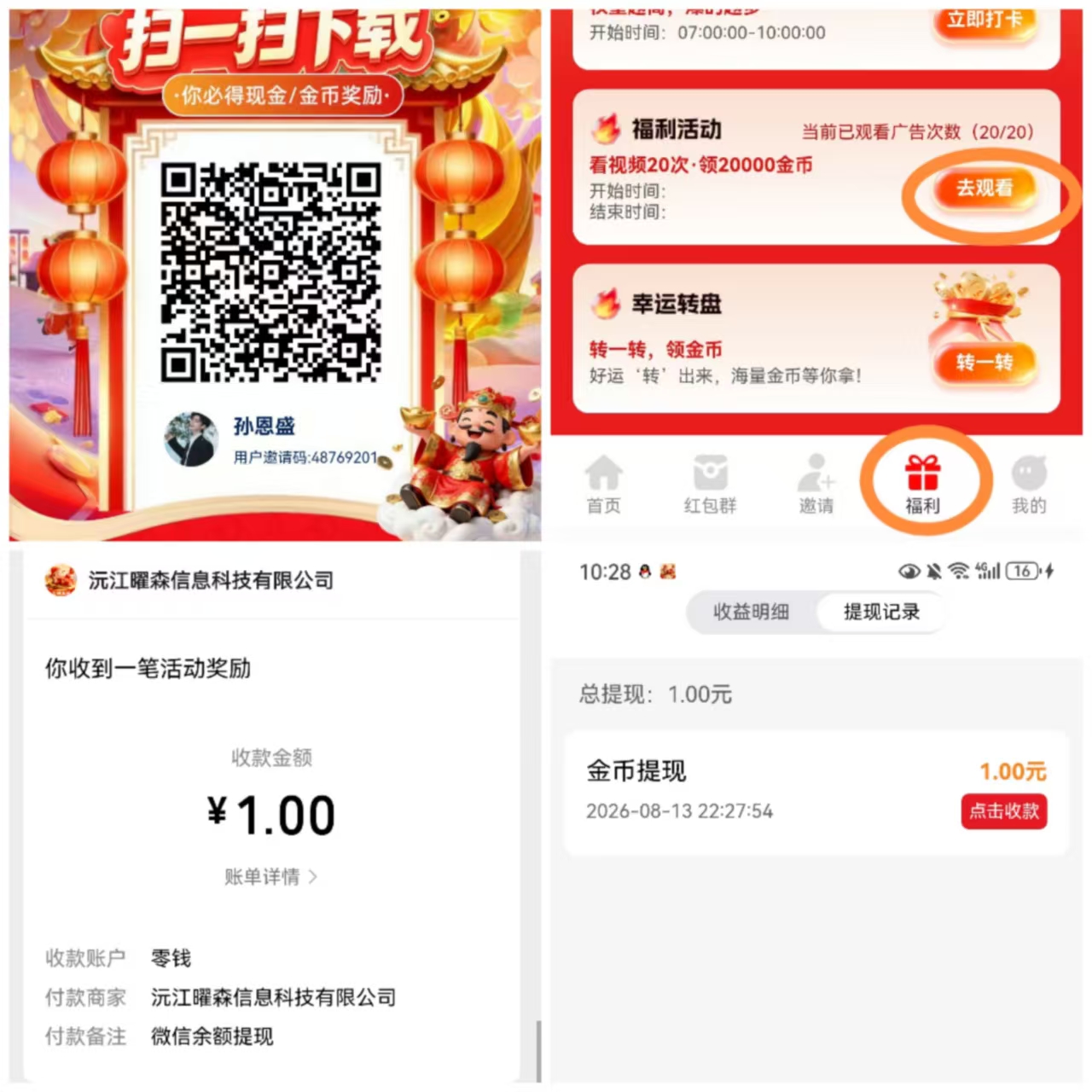 【半日闲答】不养机，每天保底2元-315首码项目网