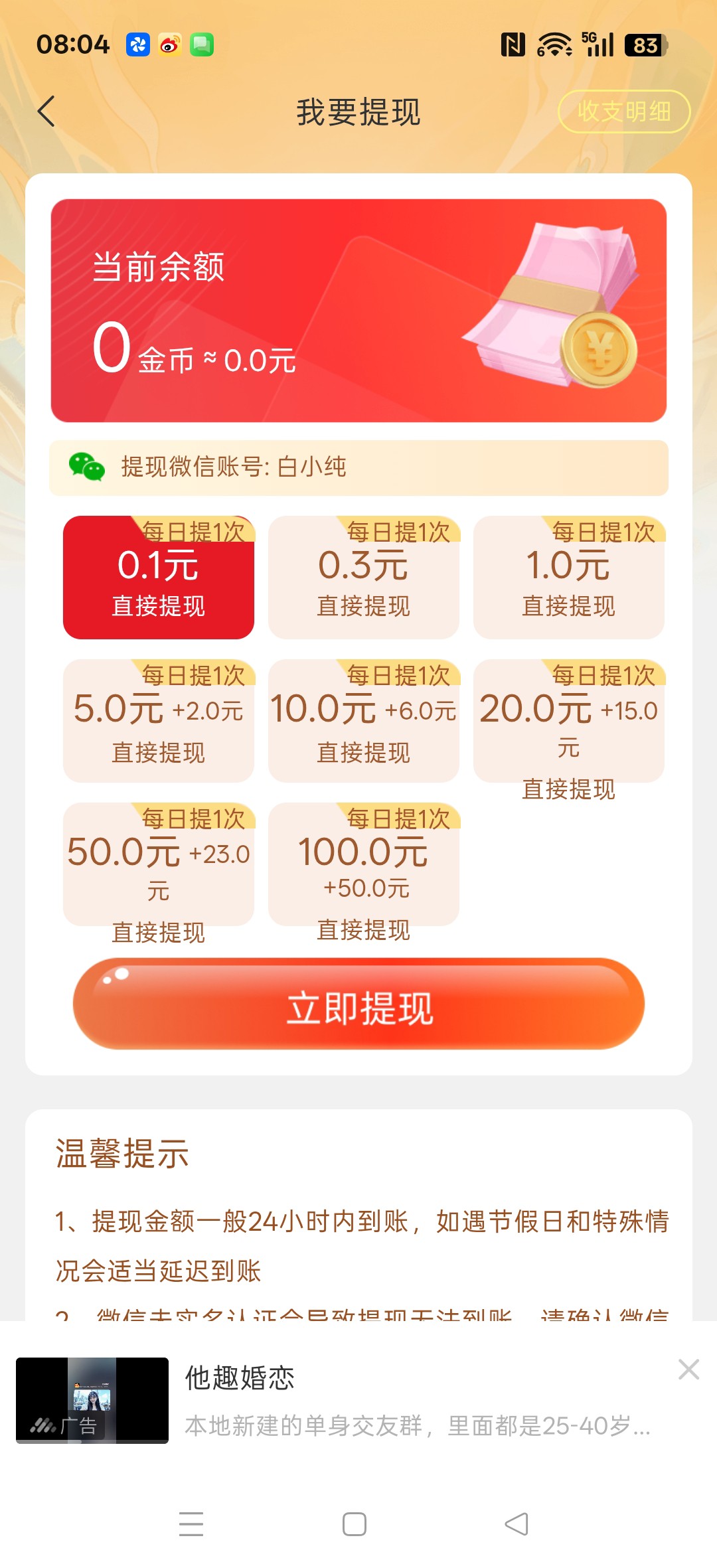 3a0112078920260823082808