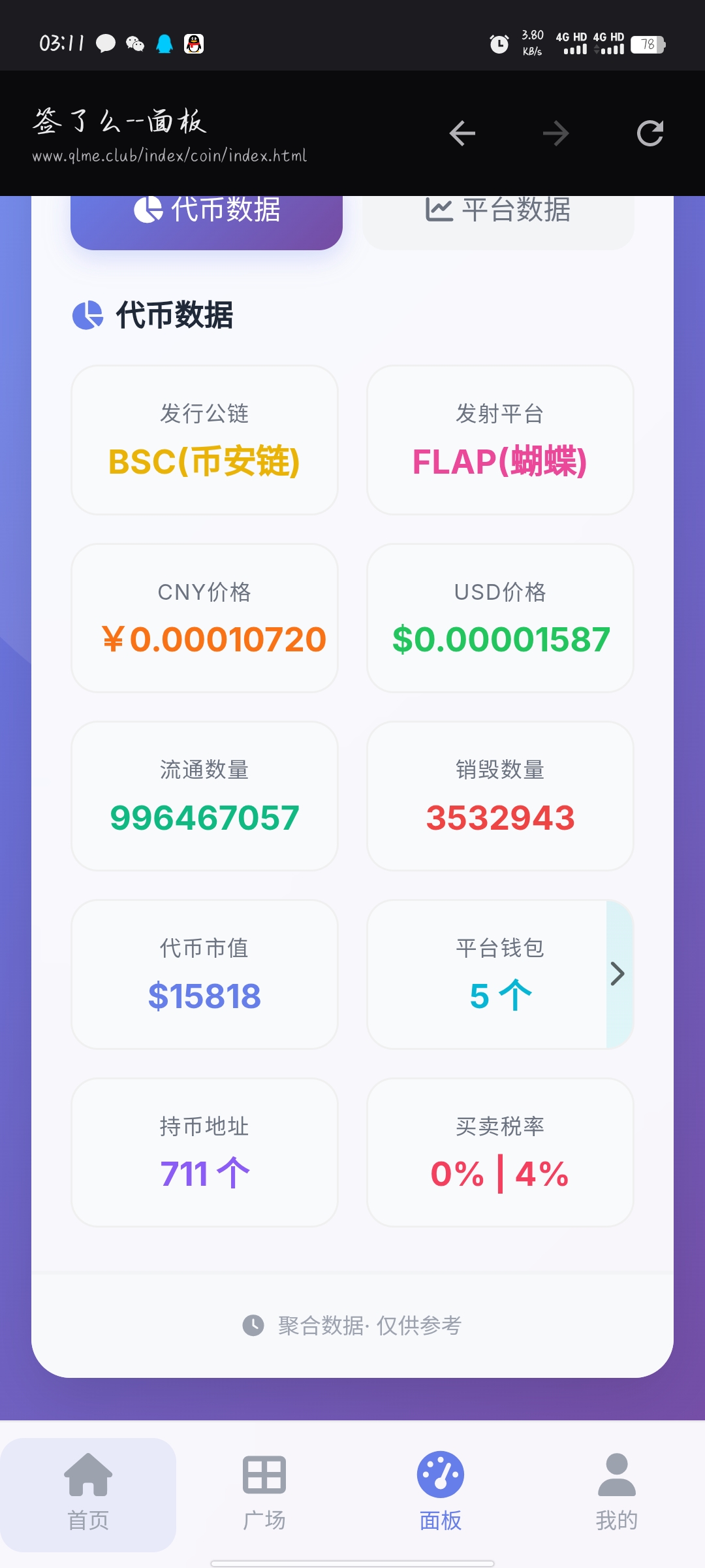 3af61bf00020260820031219