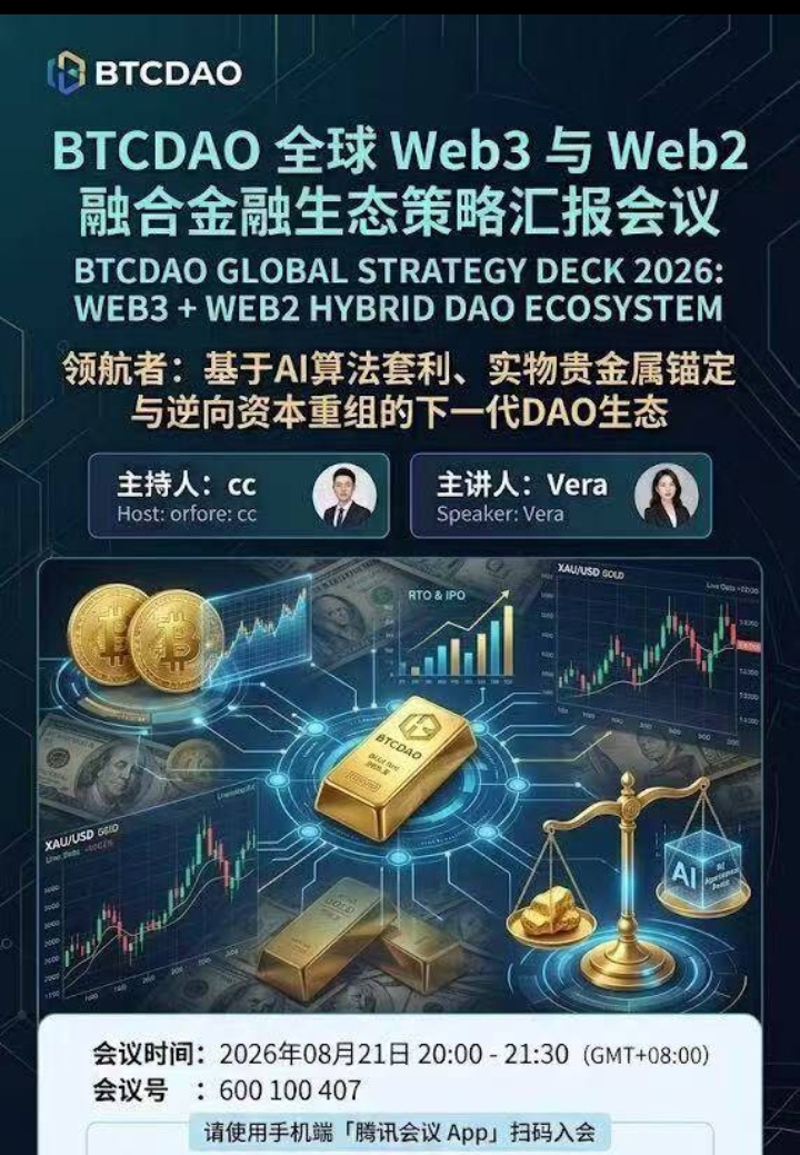 btcdao首码飞轮拉升涨万倍可零撸-315首码项目网