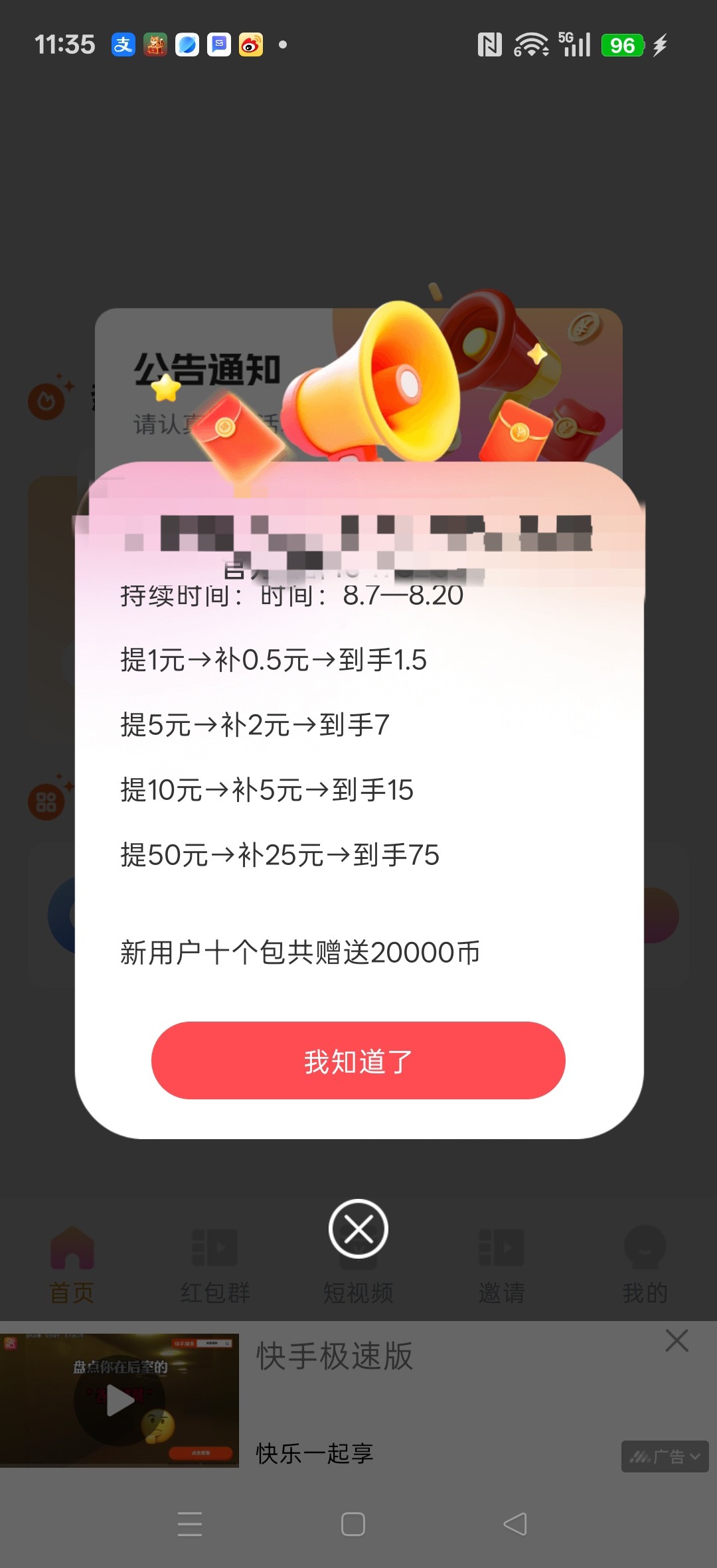3ba613a76420260808131934