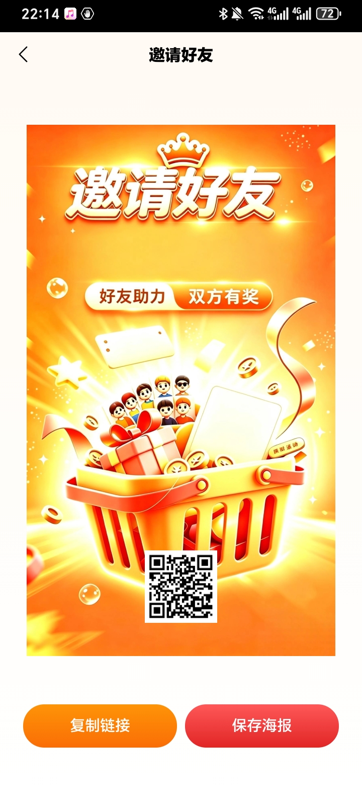 赏金联盟首码，卷轴玩法，直推扶持2元-315首码项目网
