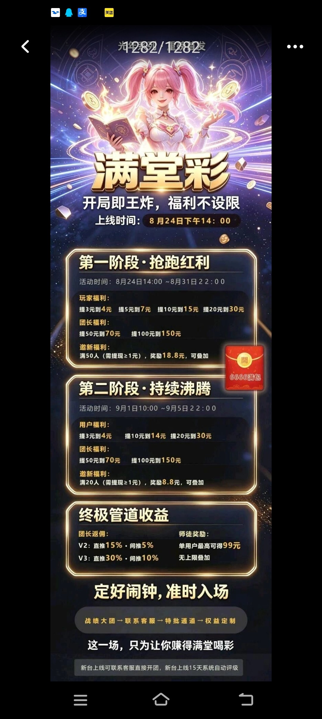3ec675c32820260824154616