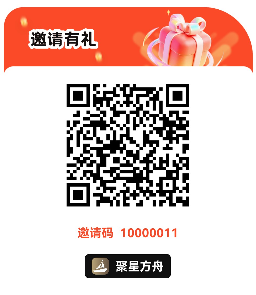 聚星方舟🔥 首码上线，零撸看广，对接个人和团长。-315首码项目网