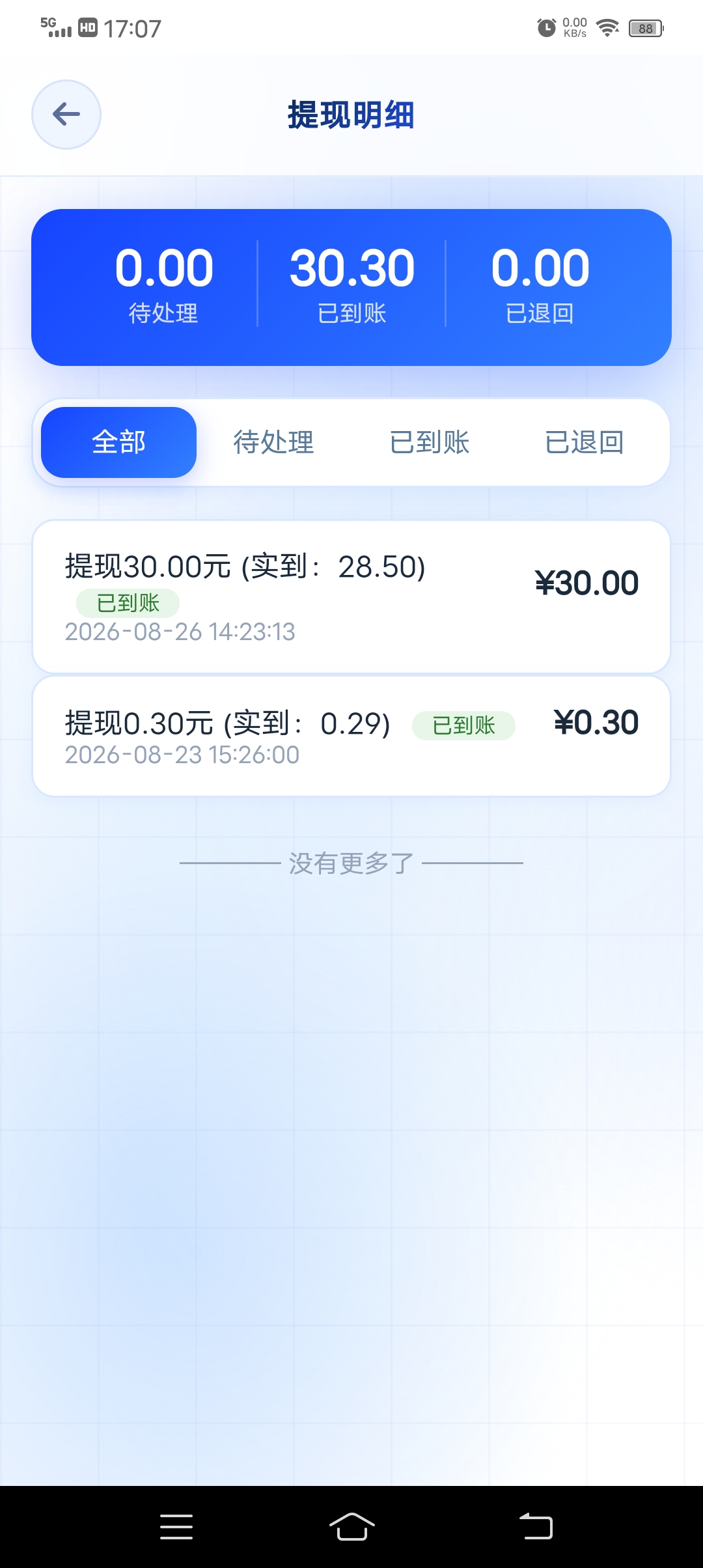 3fd8eeb67d20260826171200
