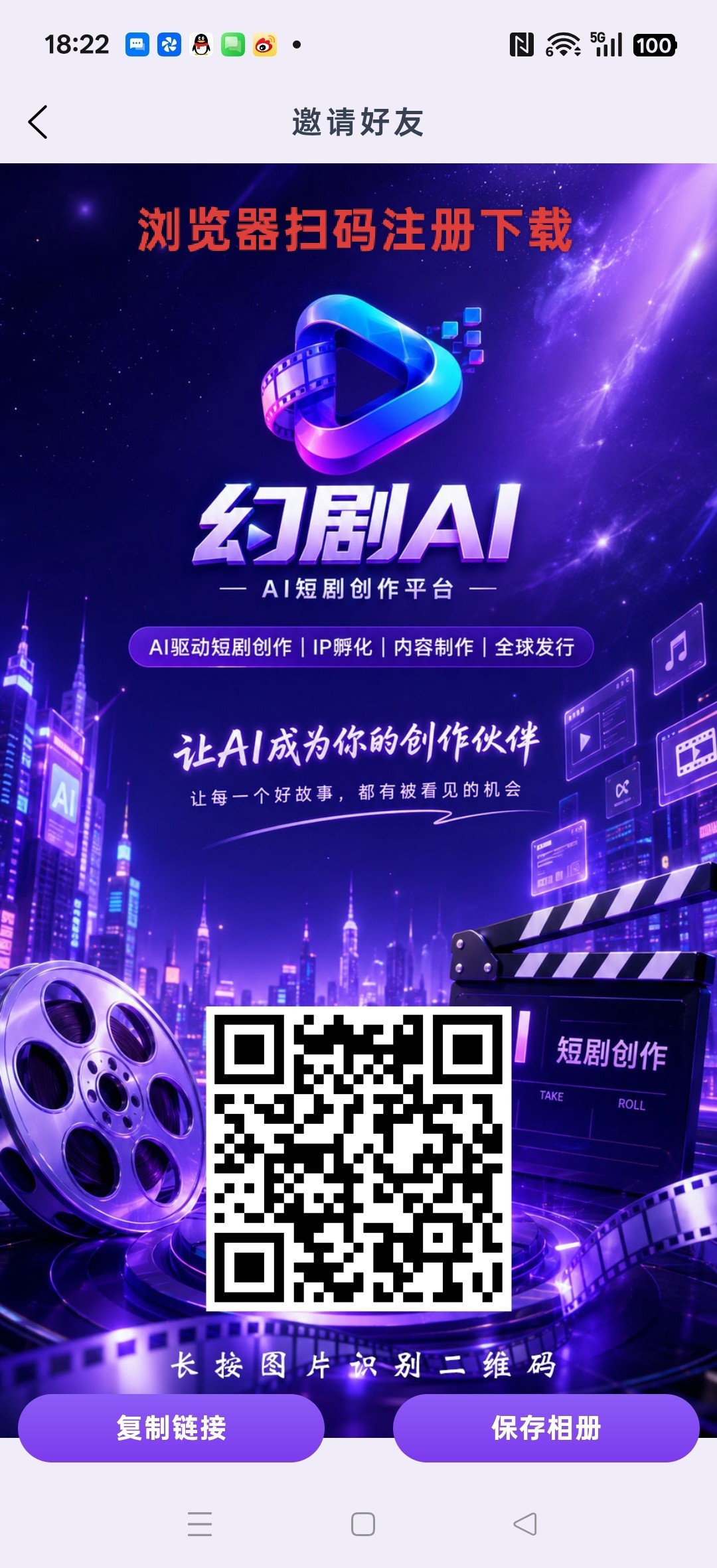幻剧AI,纯零撸卦机可玩,每天点一下签到,新品上线,-315首码项目网