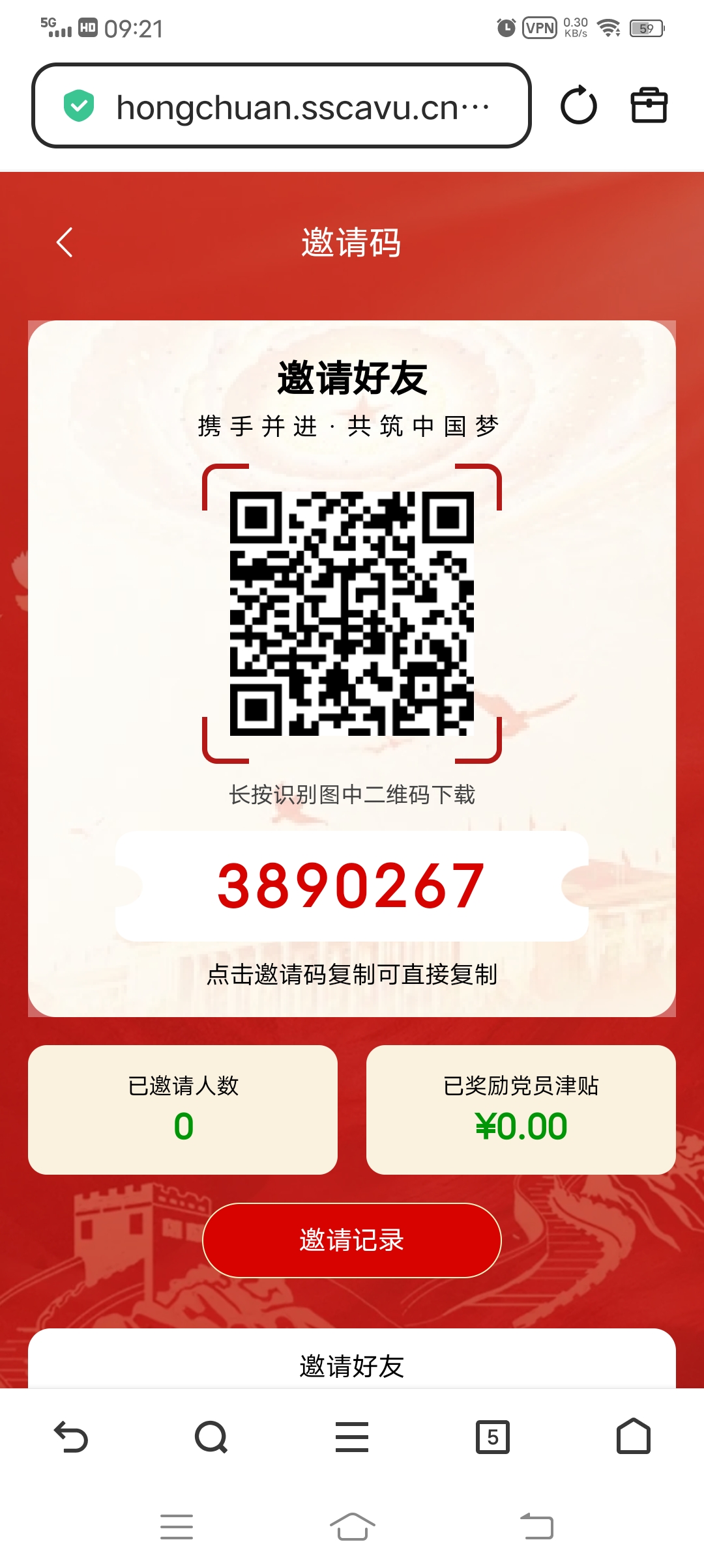 ❤️‍🔥零撸🎉中国梦🎉首码-315首码项目网