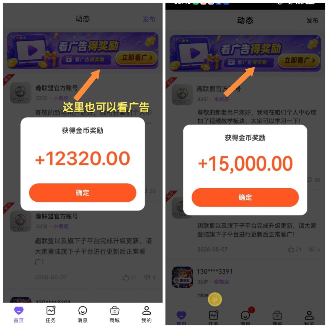 趣联盟首码看广告赚 苹果安卓多包体顶包1.5米,最新上线看广告-315首码项目网