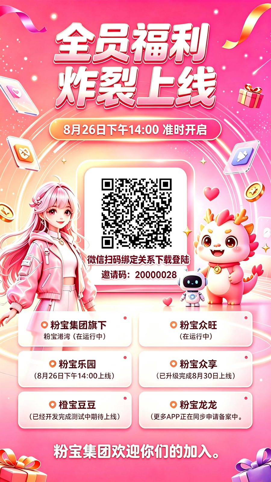 411a648c2420260826144723