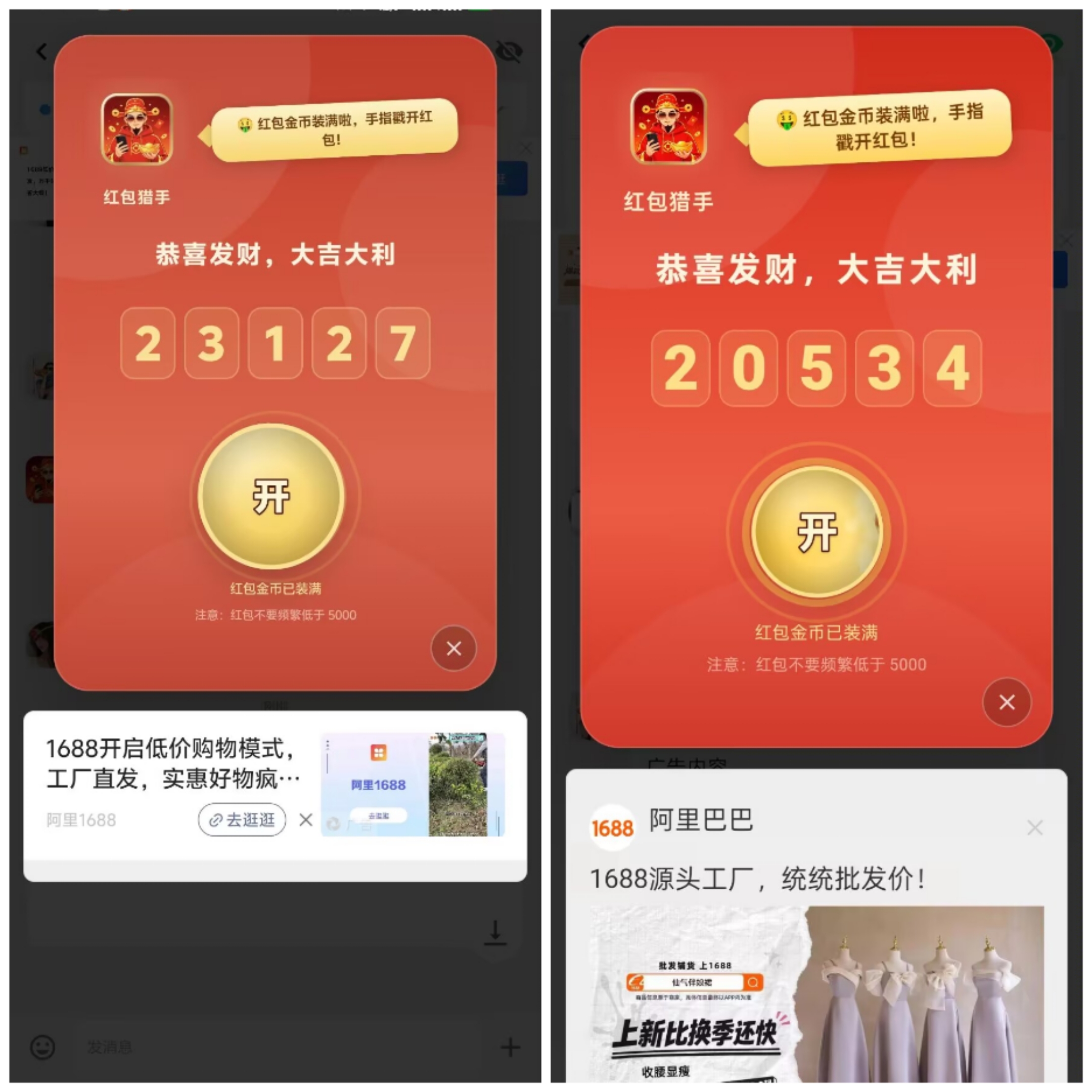 浩盈万象首码,所有广告有倒计时,顶包2元,不一样的皮肤-315首码项目网