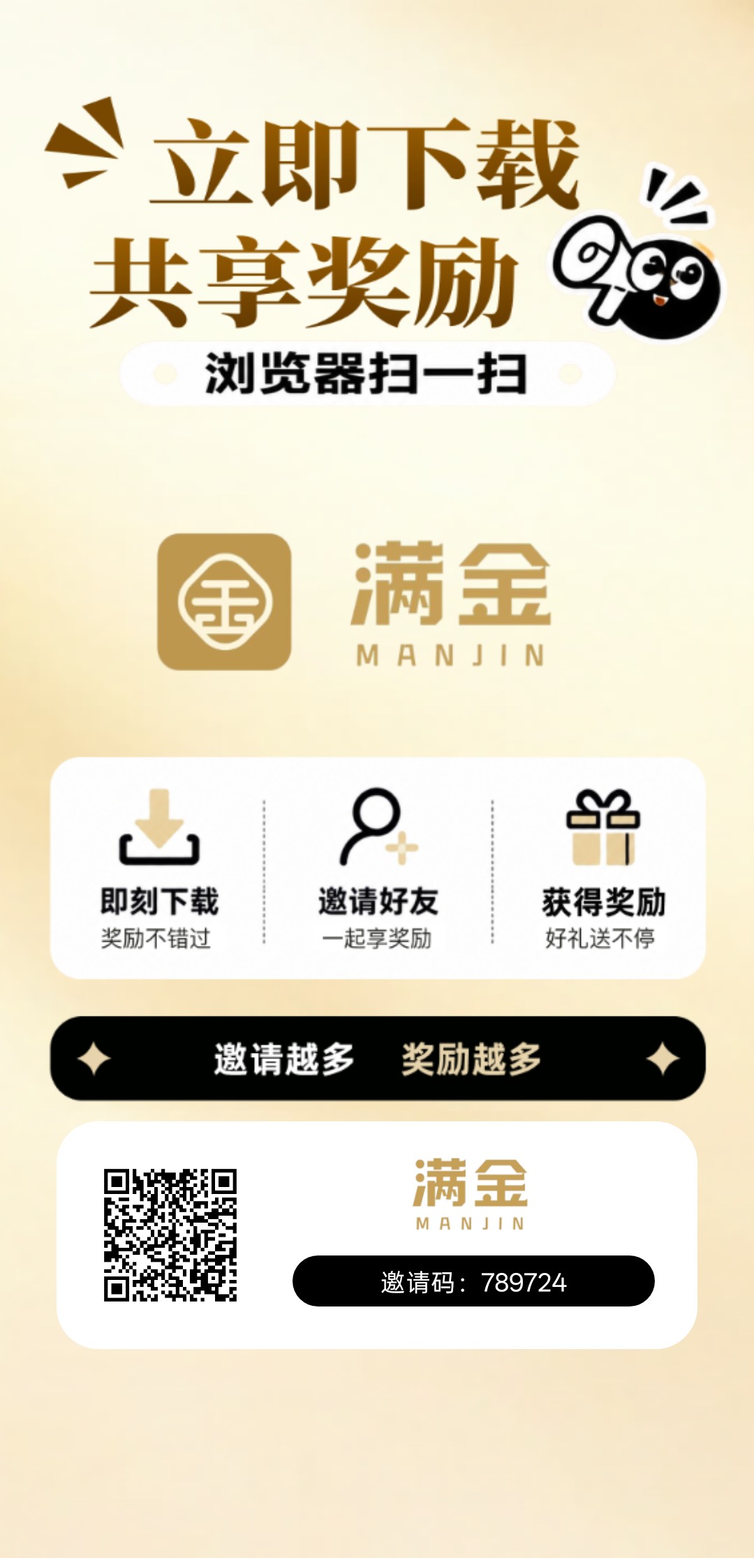 满金科技,零撸广赚,保底收益,放水中,新品上线,-315首码项目网