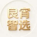 超级首码的头像-315首码项目网