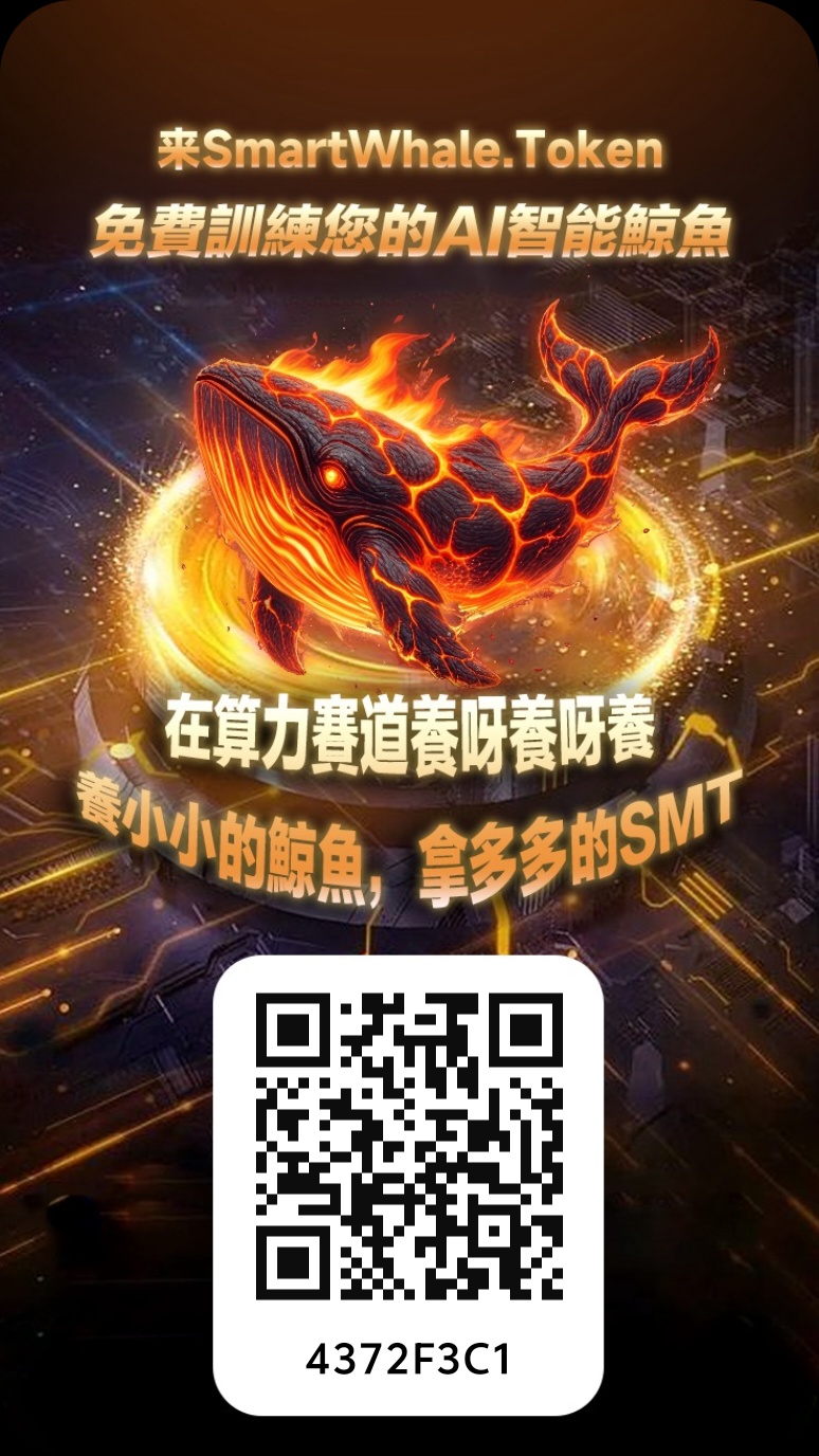 新项目零撸（AI蓝鲸）首码刚出一秒，速度注册下载，实名免费送永久AI蓝鲸产币，邀请码4372F3C1-315首码项目网