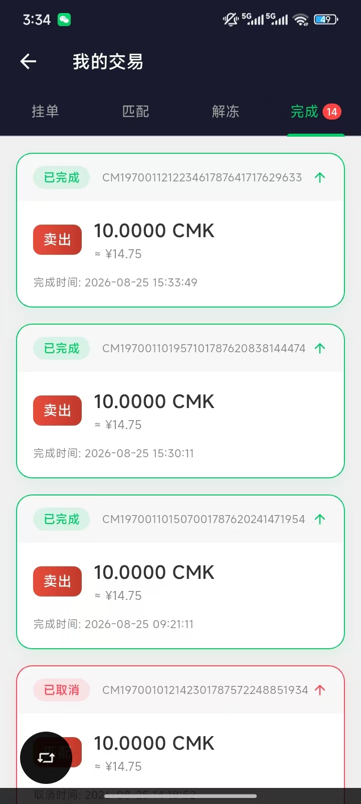 482baf00d320260825175845