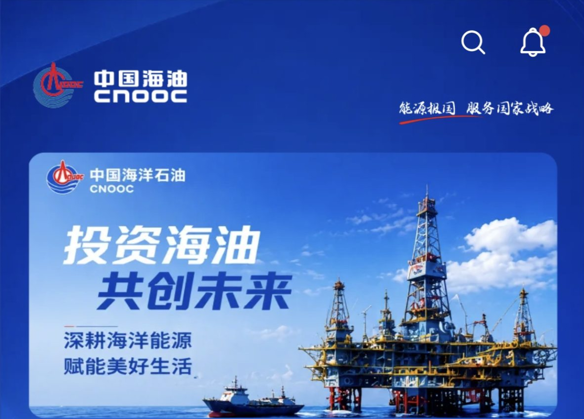 零撸【中国海油】免费送各种商品!-315首码项目网