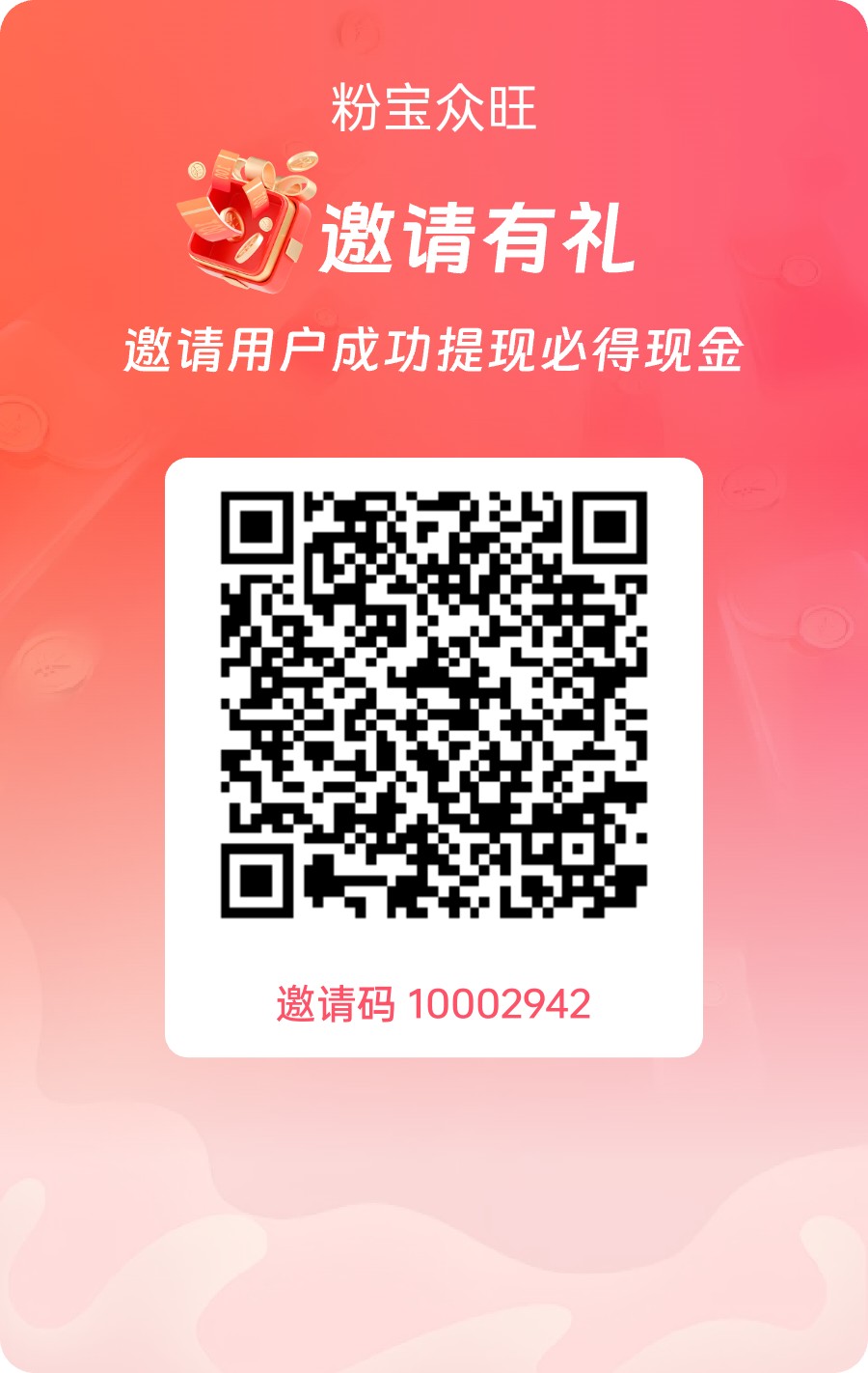 粉宝众旺，单机日撸几十米，自动卦机自动涨-315首码项目网