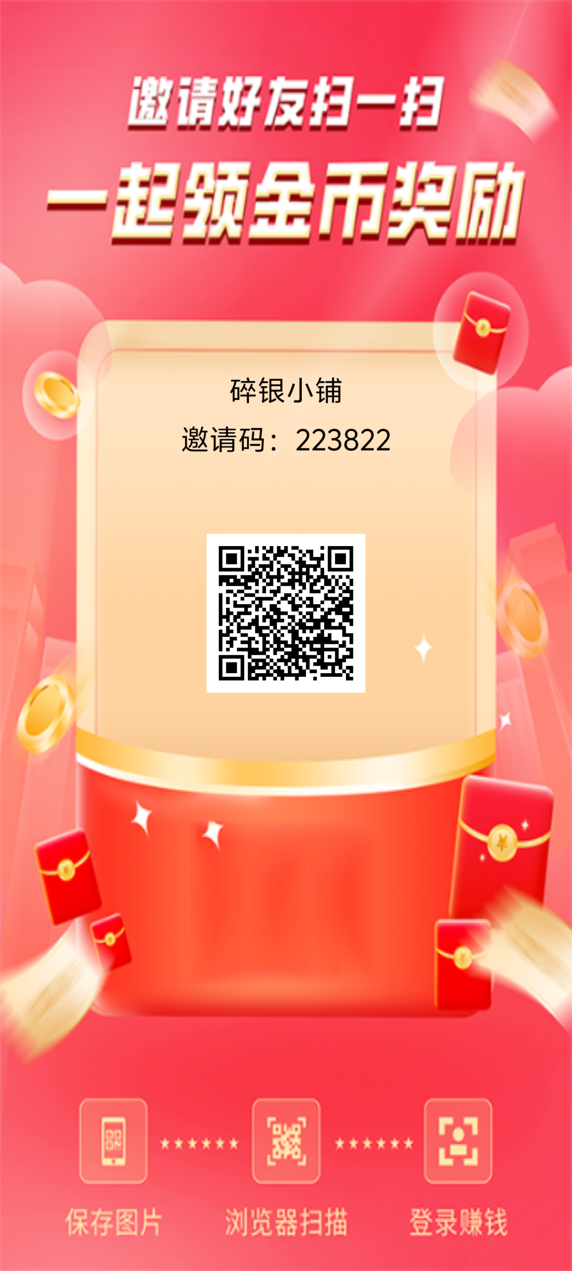 碎银小铺 轻松50+ 每天保底20元-315首码项目网