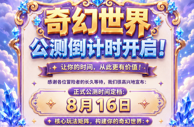 淘金城镇二台【奇幻世界】可零撸，全网首码对接团队长！-315首码项目网