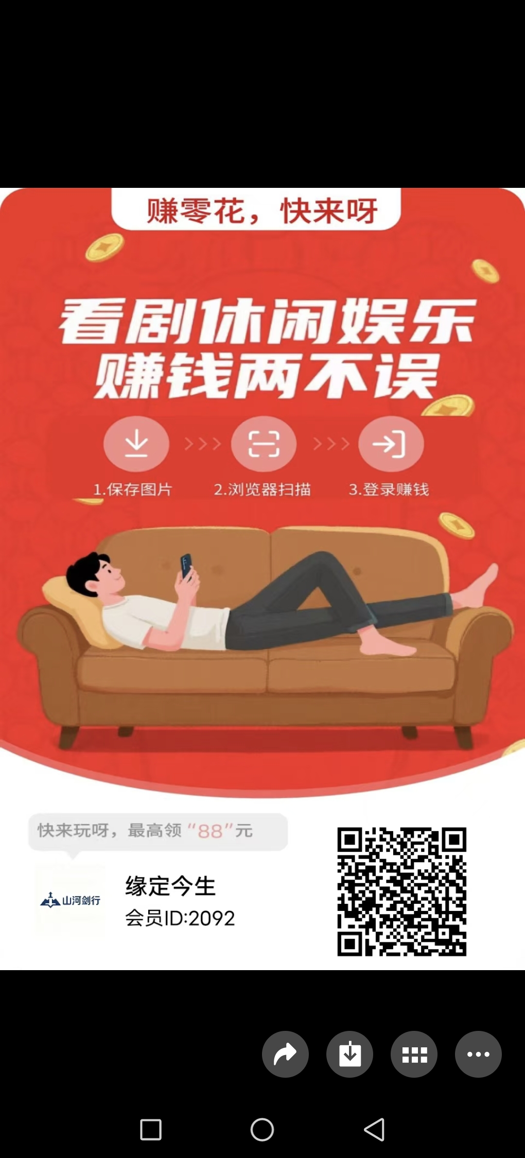 山河剑行，保底看广告，不用养机-315首码项目网