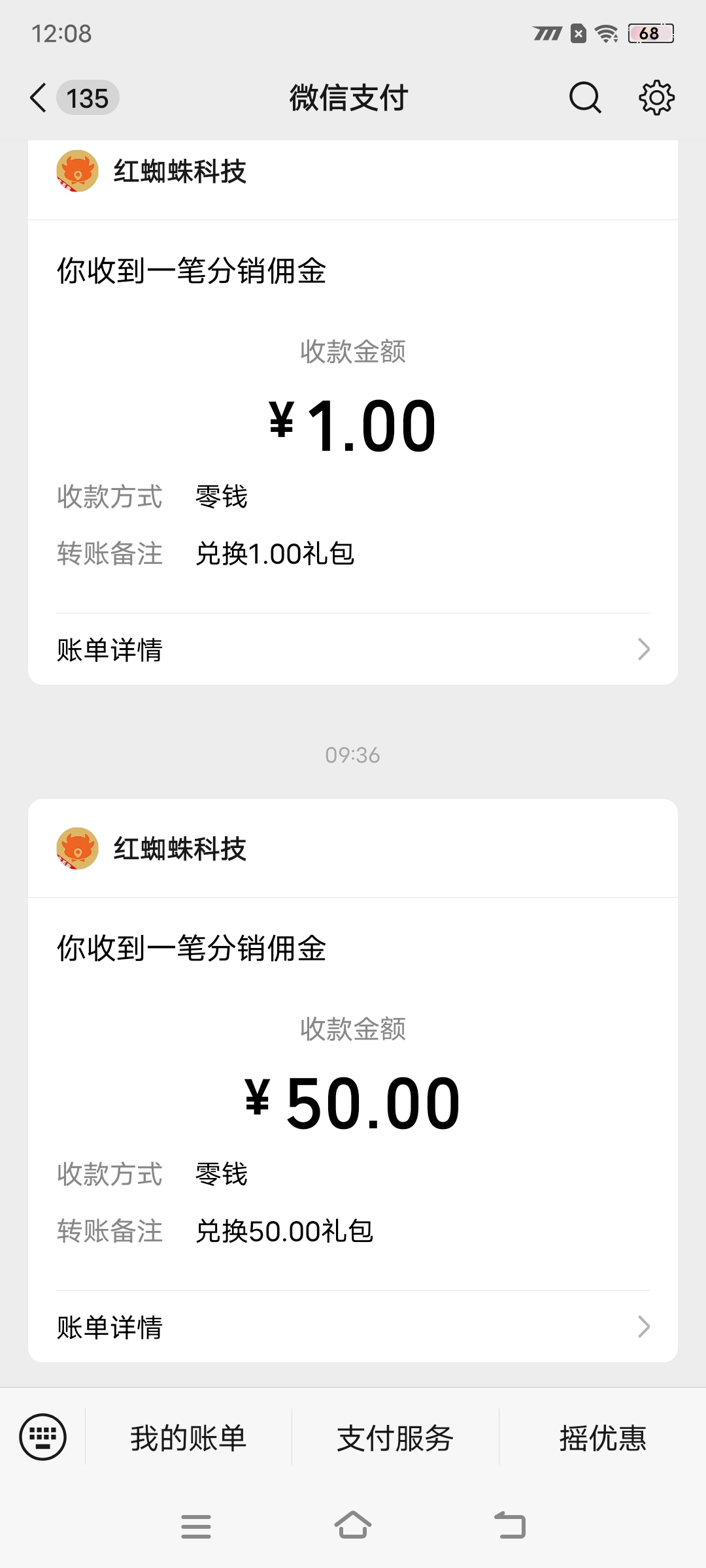 牛毛圈零撸，升级领永久分红-315首码项目网