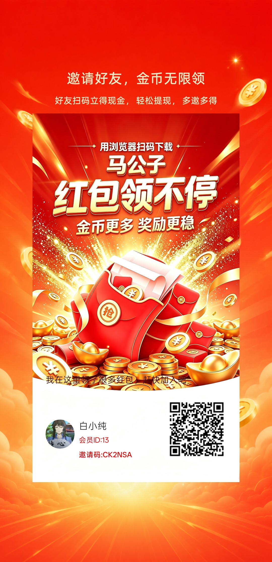 马公子首码,明天开服,8月3日零撸看广赚,放水中,保底收益,-315首码项目网