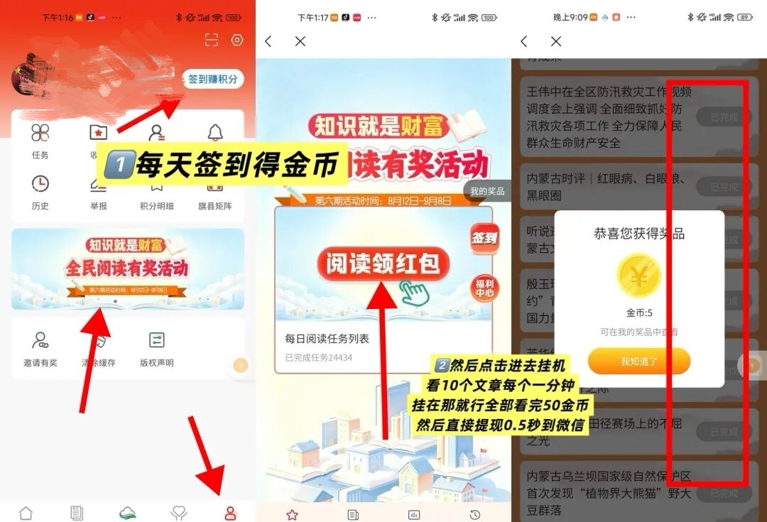 草原云：适合多设备的人，每天挂机0.5秒到，可以批量。-315首码项目网