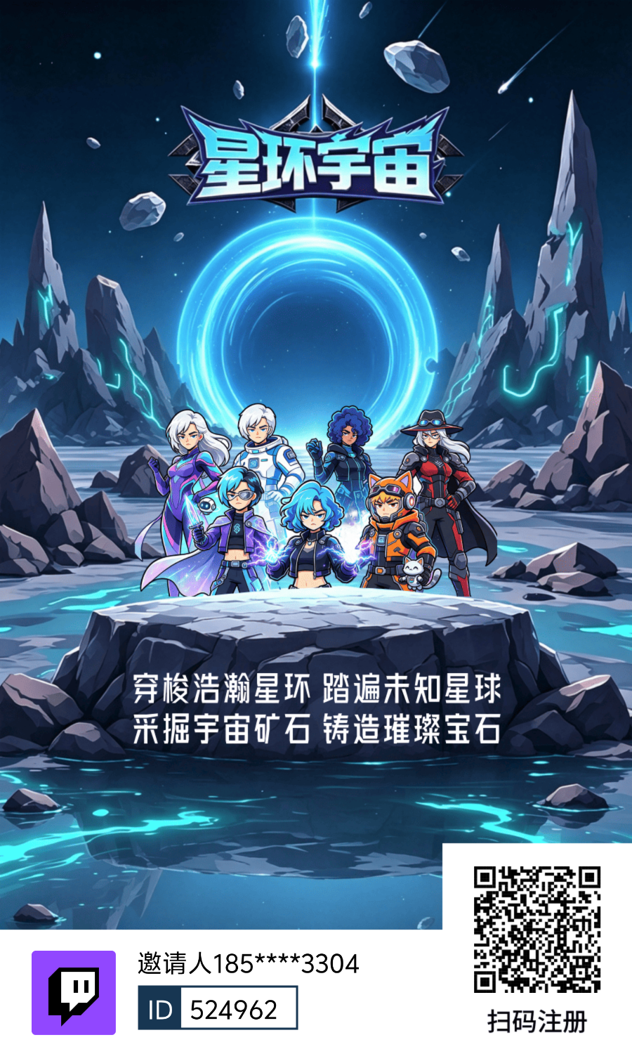 新项目首码刚出一秒（星环宇宙）零撸速度注册下载-315首码项目网