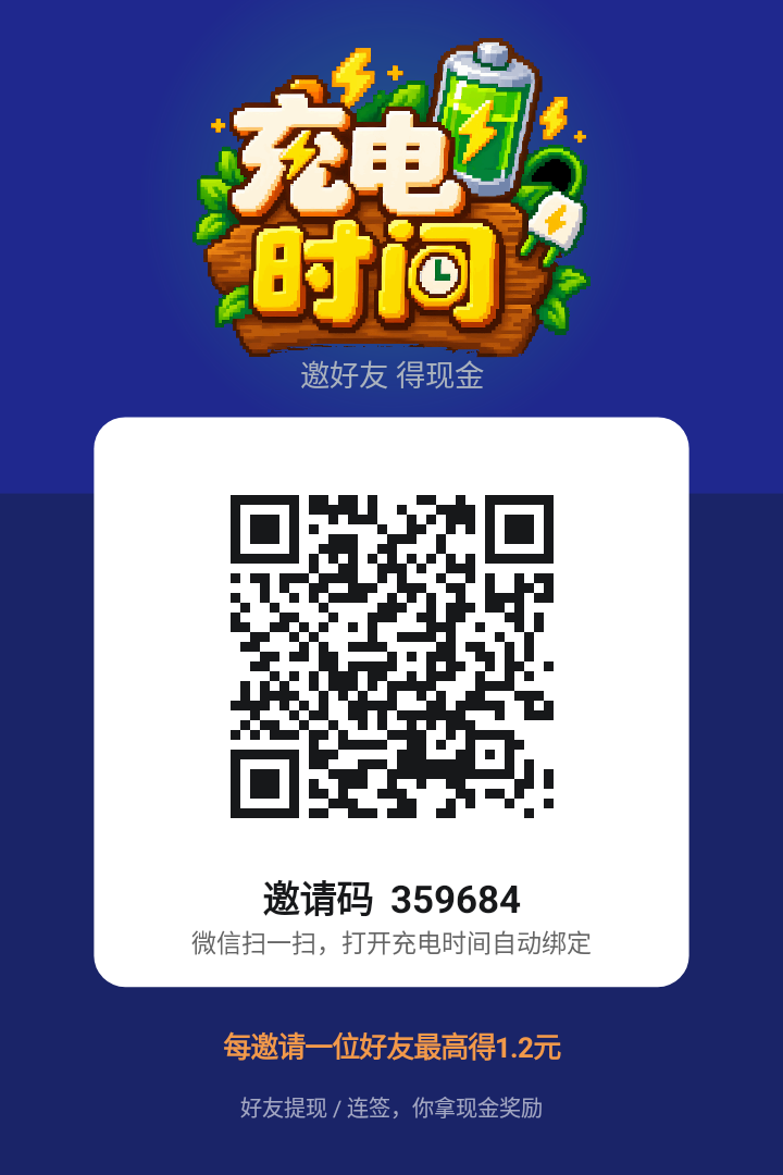 手机插上充电器就能赚钱！-315首码项目网