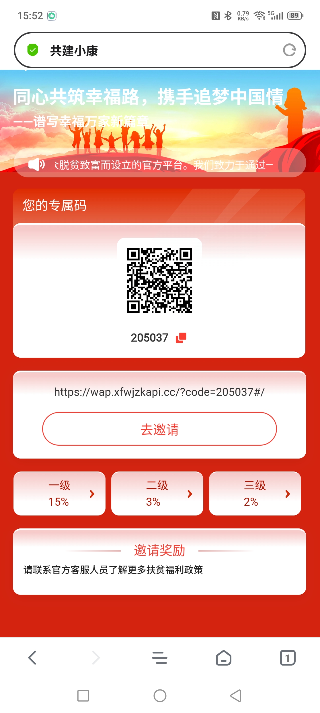 幸福万家直推20人每天收益30-315首码项目网