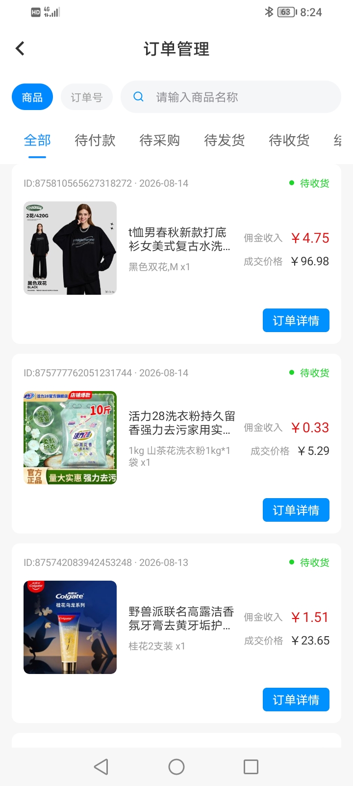 无货源电商,轻松开店,小白也能做-315首码项目网