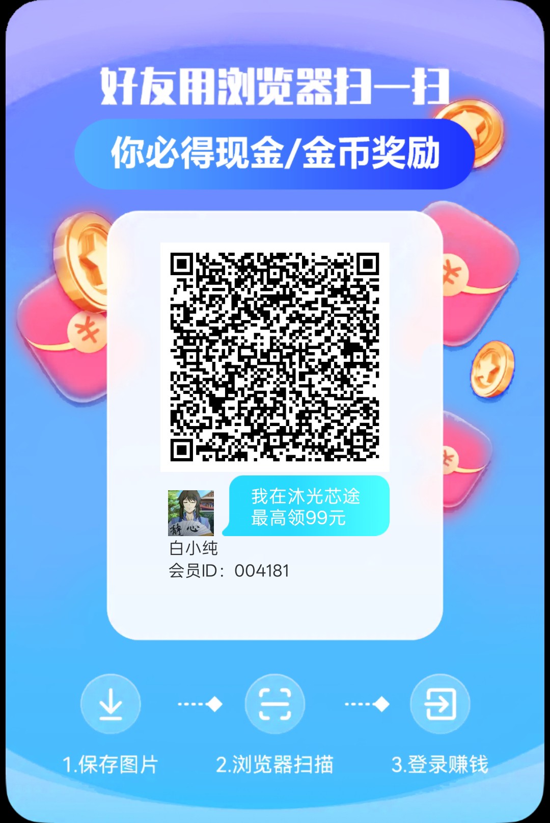 沐光芯途,零撸广赚,保底收益高,放水中,新品上线,-315首码项目网
