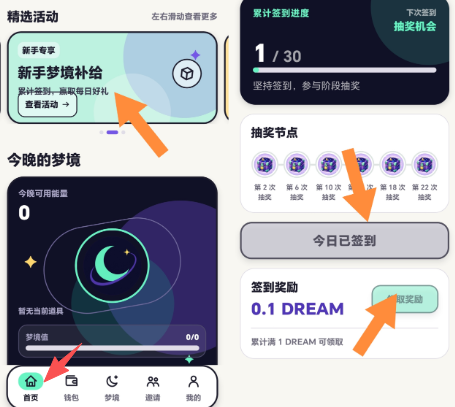 DREAM,0撸,首码 无广告-315首码项目网