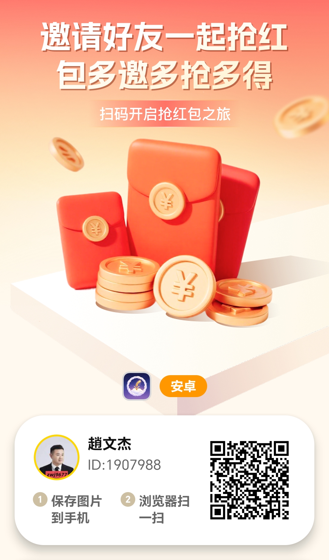 【云星禾】班专猫家新台子大水一条线直开高团-315首码项目网