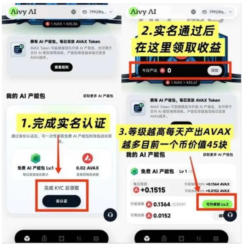 AivyAI，首码0撸，简单签到。-315首码项目网