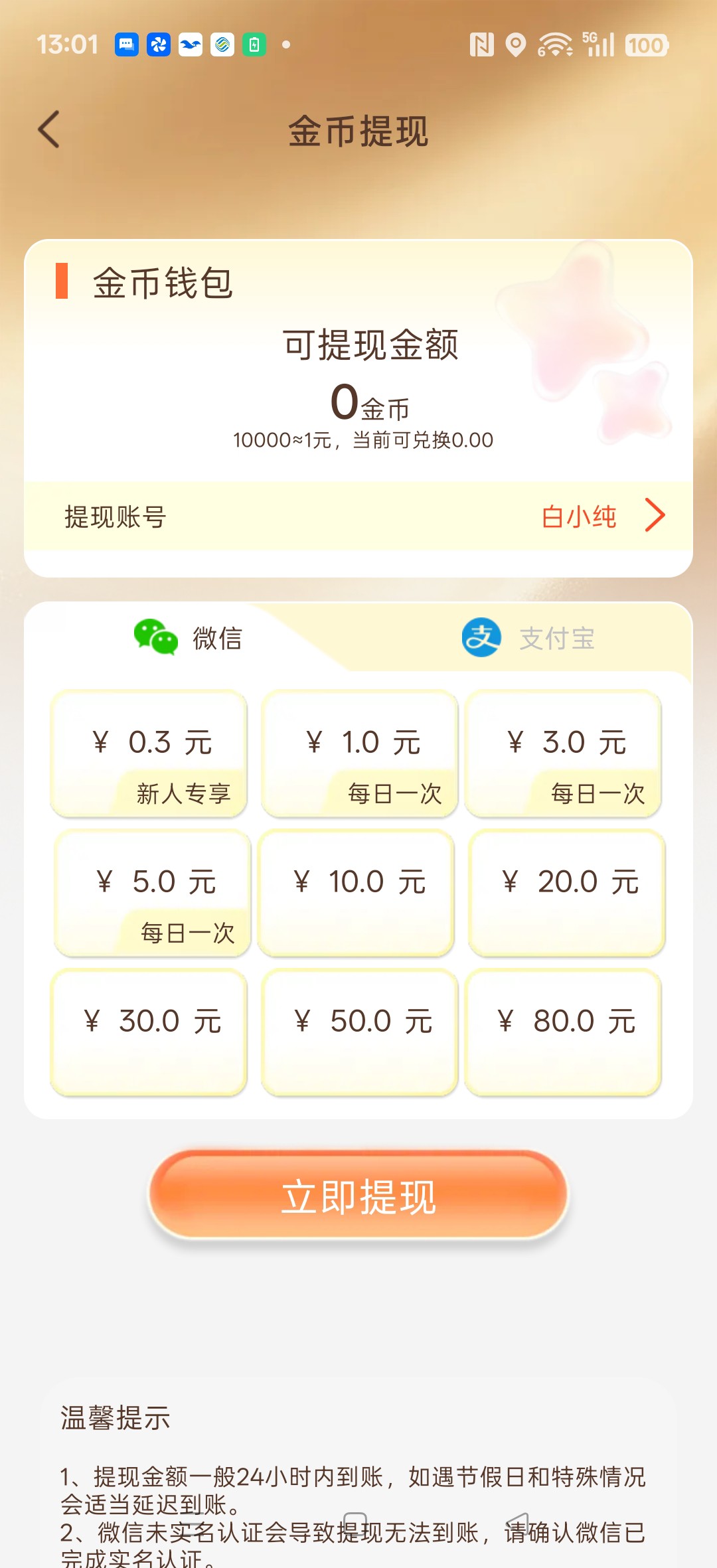 5c3345588520260831132554