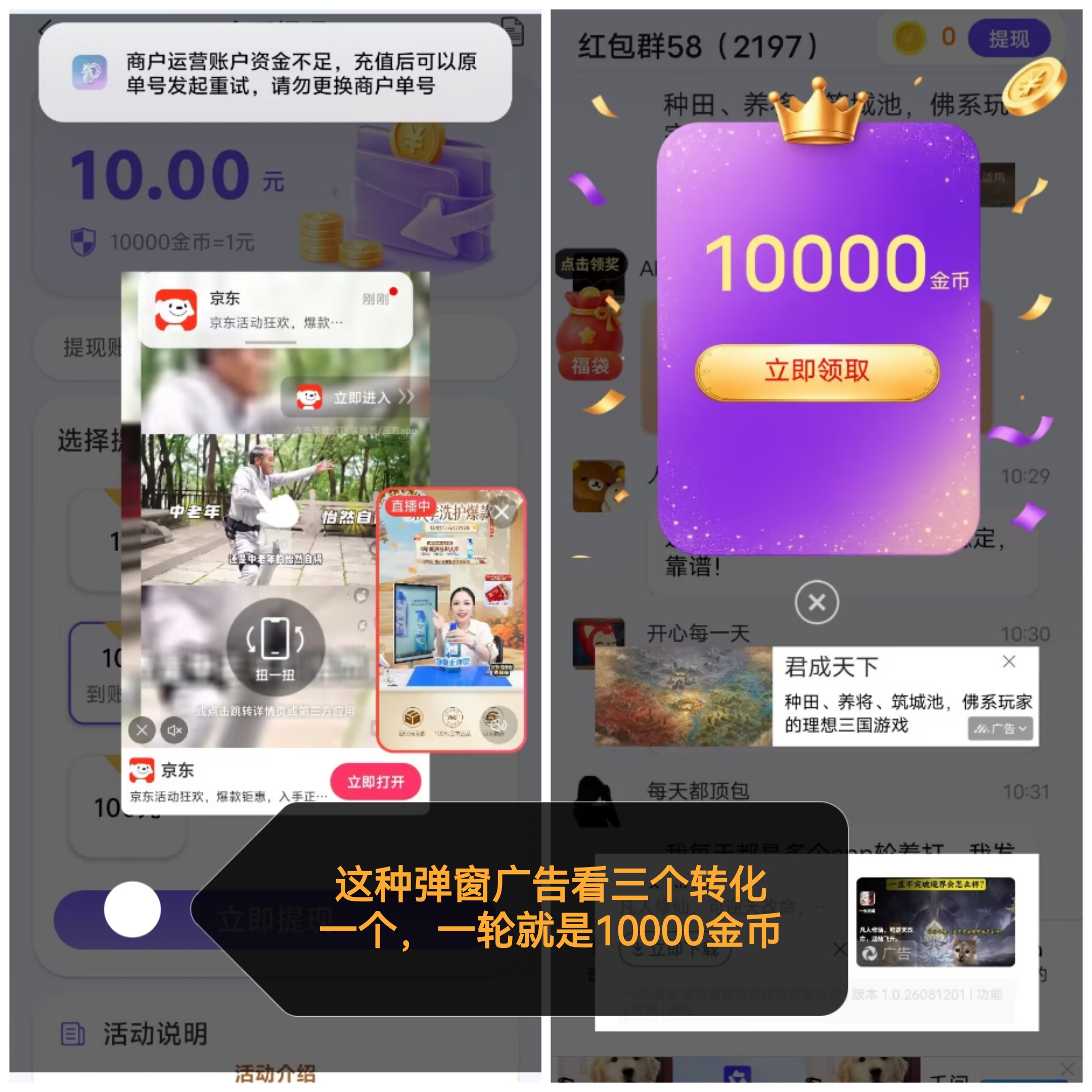 磁地灵狐首码看广告赚钱，顶包稳包看广，最新教程玩法，看看广告-315首码项目网