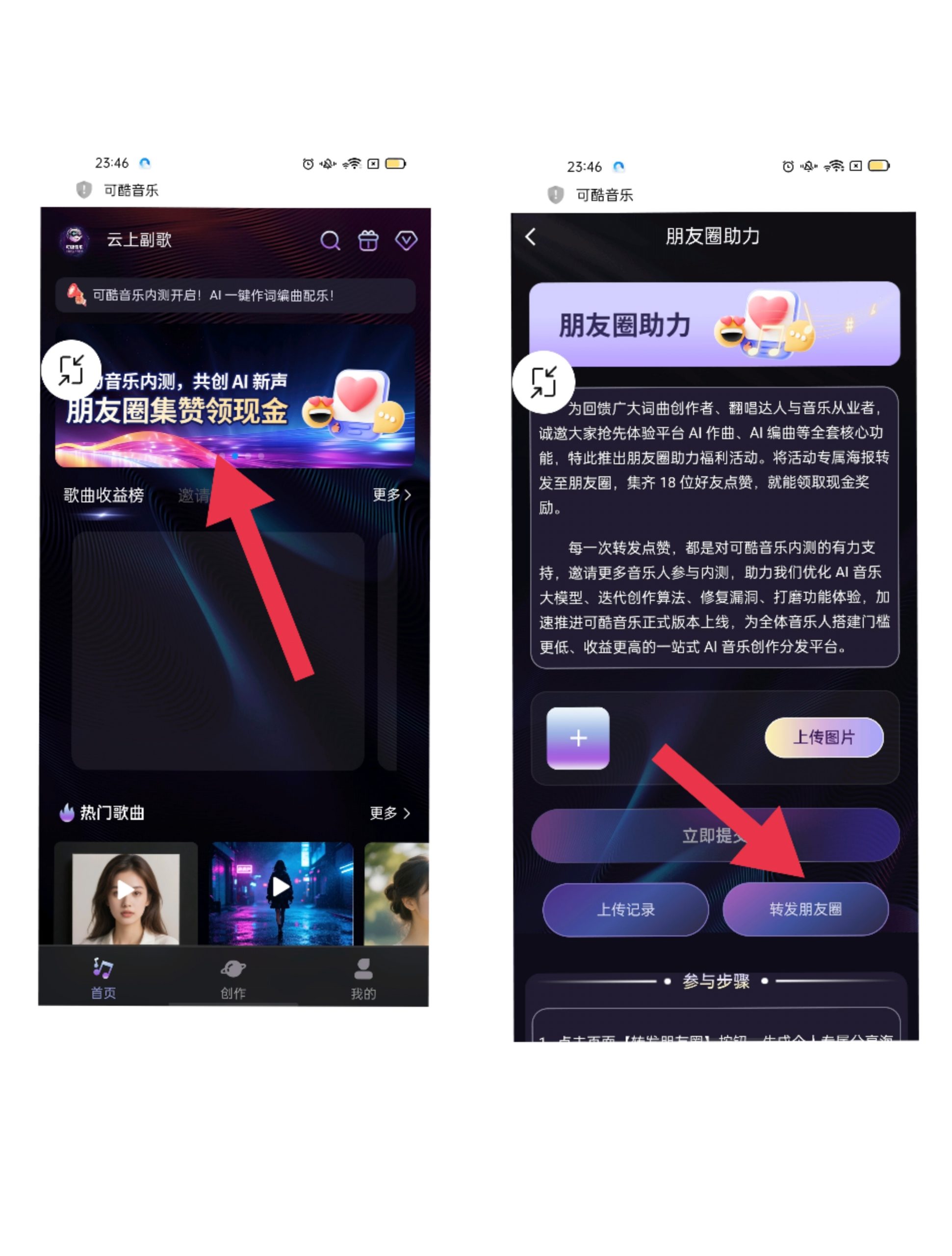 可酷音乐 梦圆-315首码项目网