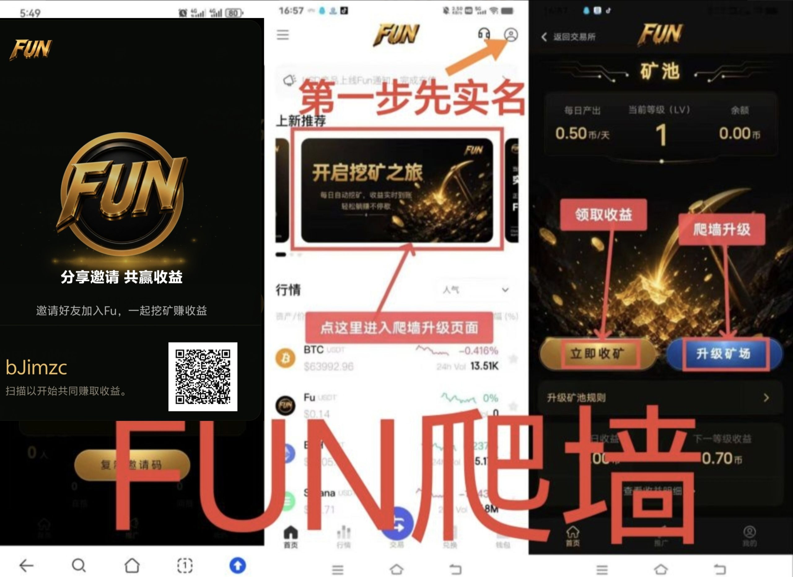 FUN亲测秒到150注册送5级。零撸无广告 每天签到即可 提线挺稳秒到-315首码项目网