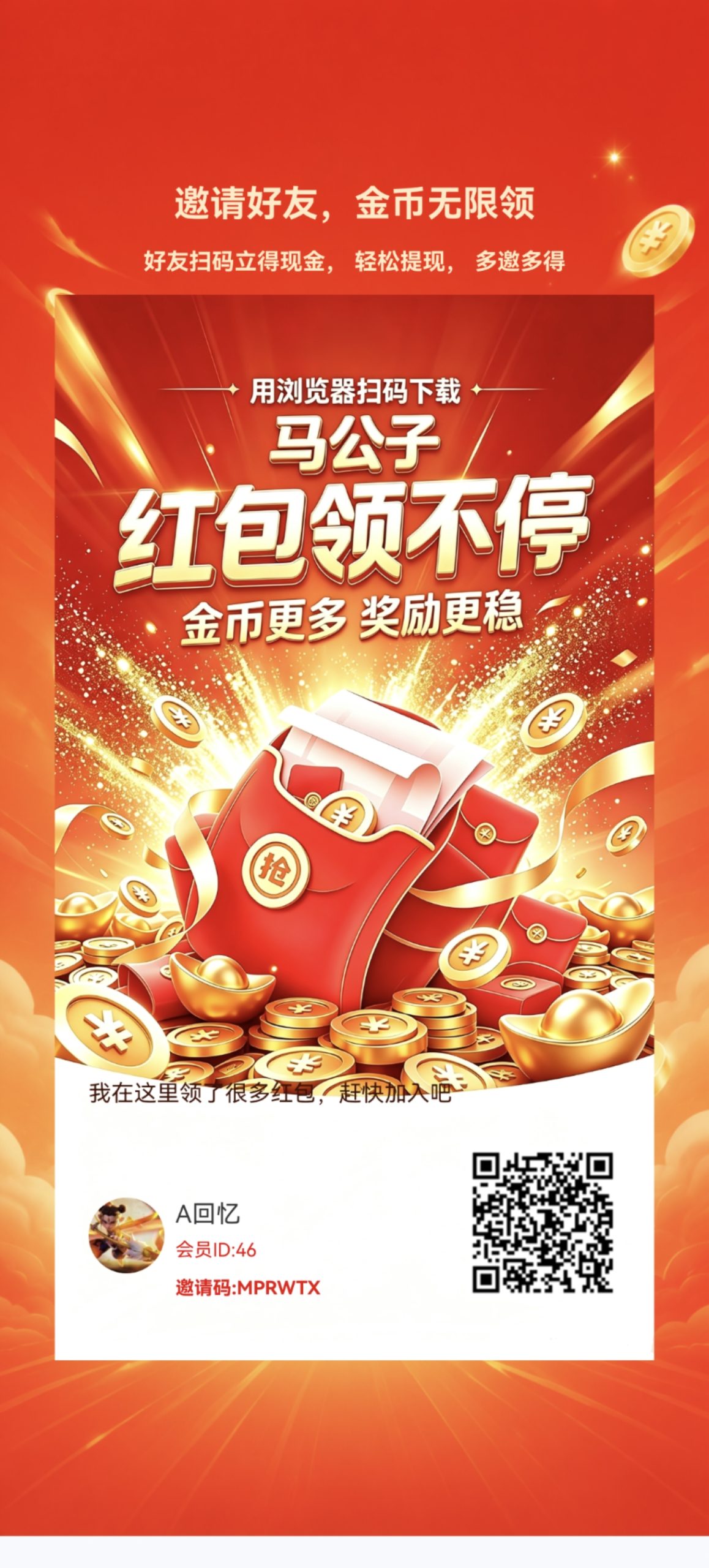 马公子🔥 首码 对接实力团队长-315首码项目网