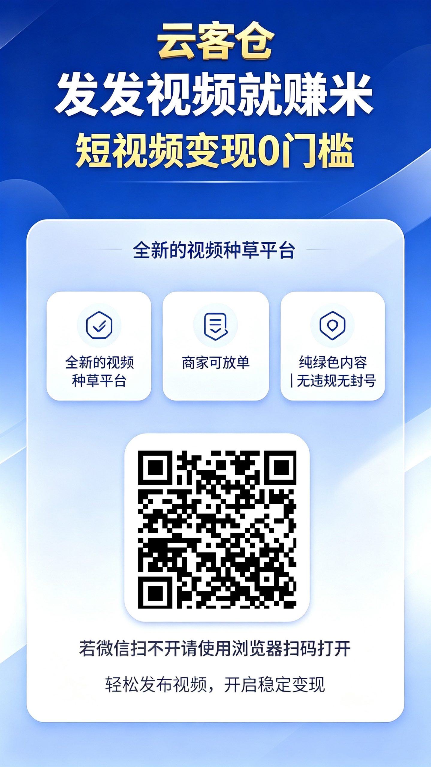 云客仓，新出绿色种草平台有，长期可做，新品上线，-315首码项目网